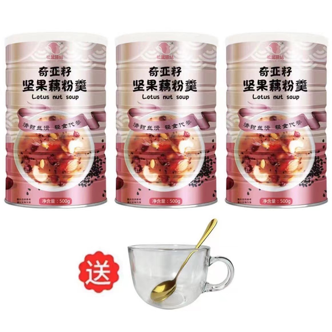 Squirrel-Post Station Chiaya Seed Nut Lotus Root Powder Spoon 500g * 3 Canned Pariah Rabbit Fruit Linseed Low Fat Granular