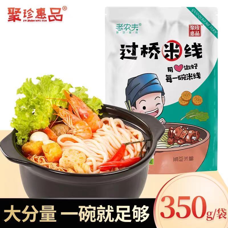 Old farmer's bridge rice line 350g * 8 bagged Liu Xiaohong Poly Treasures Corn Flour noodles Potato Flour Northeast Zhengzong