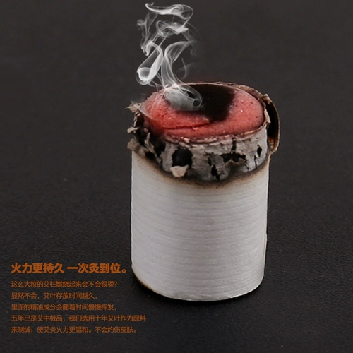 圣优康 Golden Aizhu Ai Ai Poster Moxibustion Modue AI Leaf Imperor Imperor Moxibustion Starp Honor Family не -Smoke -Free