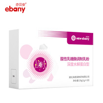 ebany (ebany) acid lactase modified milk powder (deeply hydrolyzed protein type)