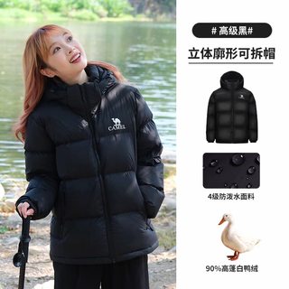 CAMEL骆驼 黑钻3.0 暖绒系列可拆防风帽鸭绒保暖面包服防水羽绒服