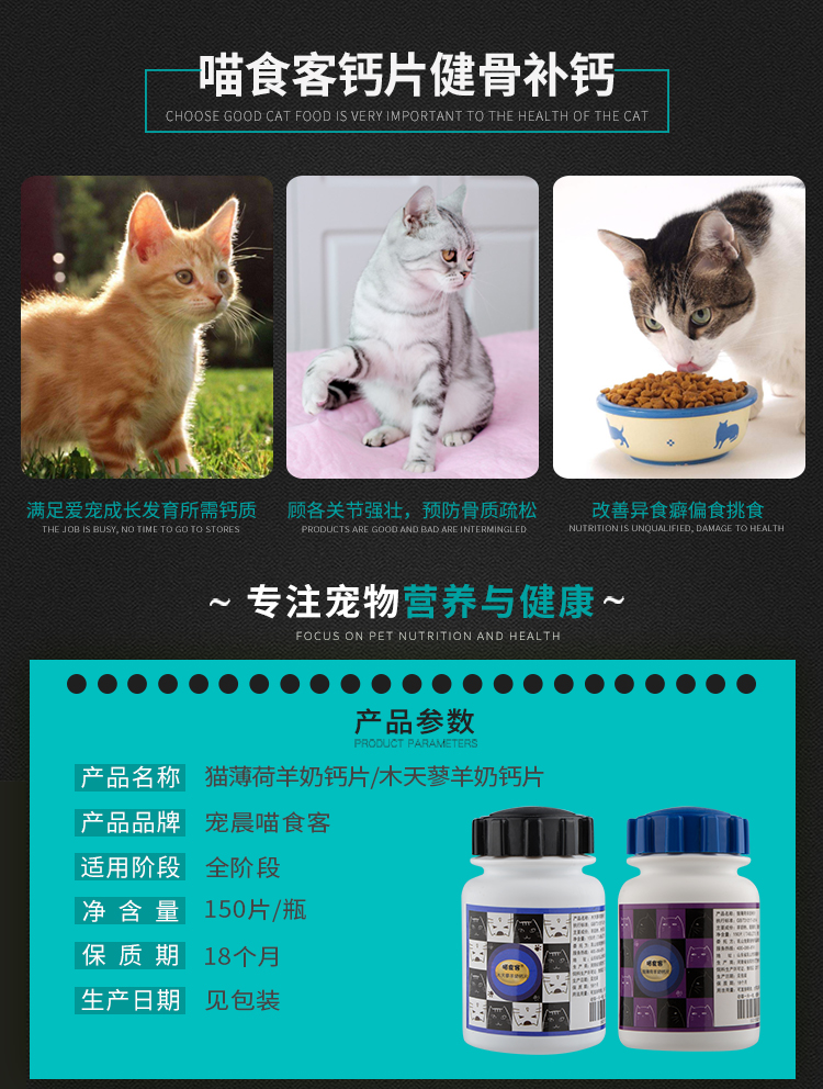 Viên canxi mèo mèo mèo xương đặc biệt cung cấp canxi viên catnip mèo cái với mèo dinh dưỡng sau sinh - Cat / Dog Health bổ sung sữa cho chó mẹ và chó con