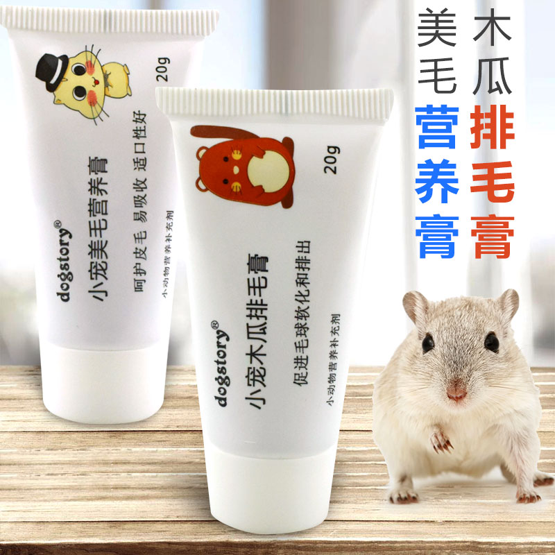 Hamster Supplies Nutritional Cream Gold Silk Bear eats Hair Cream Papaya Hair Cream Supplements Calciummy and Burnt Zero Food 20g