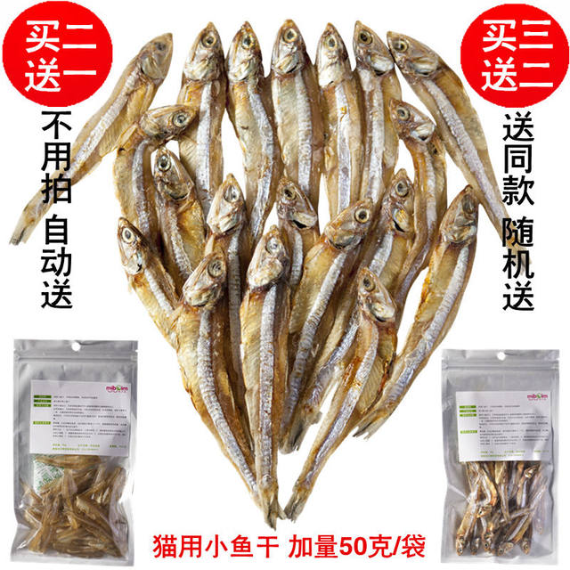 ອາຫານຫວ່າງຂອງແມວ, Hug My Dried Fish, ອຸປະກອນສຳລັບແມວ, ເຂົ້າໜົມປັງສຳລັບແມວ, ອາຫານລູກແມວ, ເສີມແຄຊຽມທີ່ບໍ່ມີເກືອສຳລັບແມວ