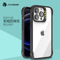 JTLEGEND applies Apple iPhone13ProMax transparent anti-fall mobile phone shell light and thin exchangeable lens protection