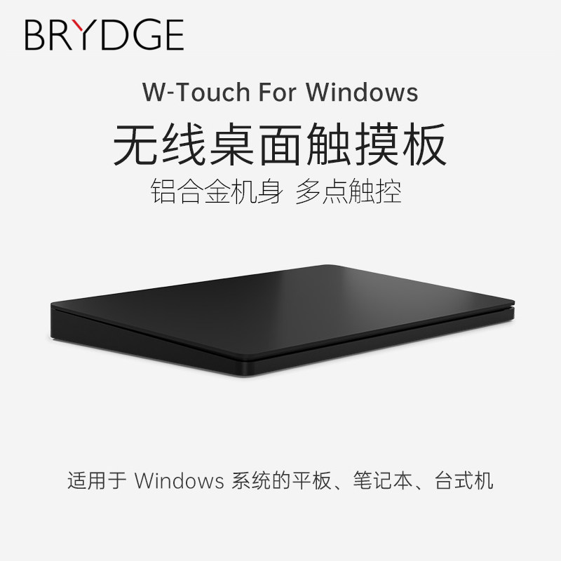 The Brydge wireless Bluetooth trackpad works with Windows laptop Surface tablet touch