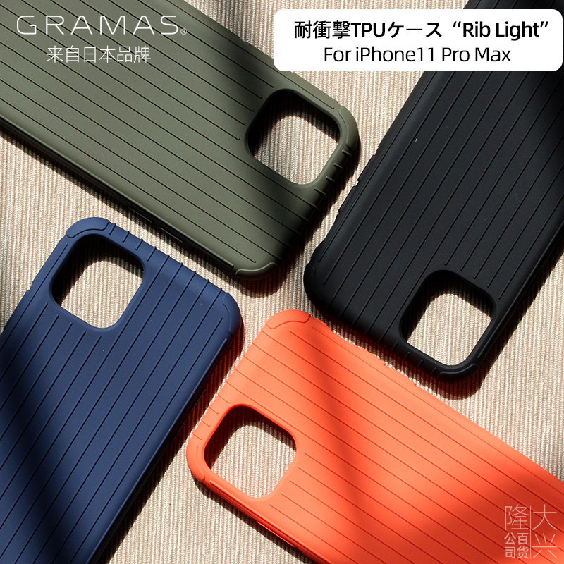 Japan GRAMAS suitcase mobile phone protection shell iPhone11Pro anti-fall mobile phone protection shell Max light thin silicone gel full package cover
