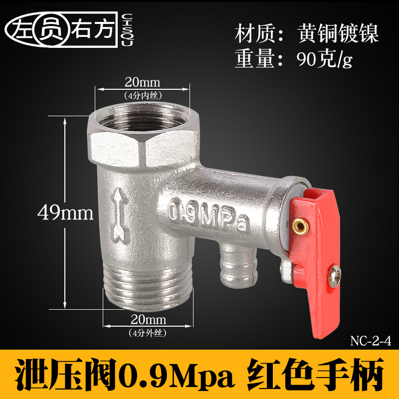 Купить Клапан Водонагреватель предохранительный клапан меди утолщение 4 ...