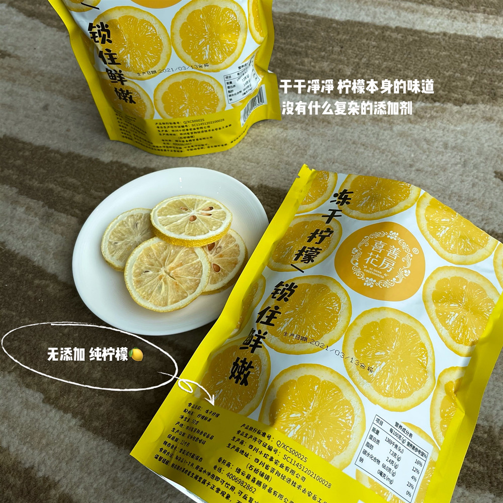 Summer whitening lemon slices tea-making with no sugar freeze-dried lemon slices of water fruit tea * 2 packs of happy flowers room