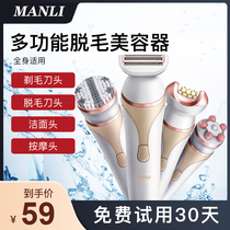 Hair Shaving Machine Private shawter Pubic Hair Knife special Divine Instrumental Woman Electric Armband Leg Hair Defeaters