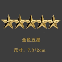 Золотой, 7.3×2см