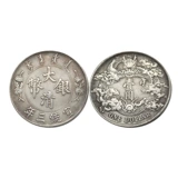 Gao имитация трех -летнего Серебряного Круга Серебряная монета Daaqing, серебро и поддельные монеты Лонгьянга и поддельные монеты