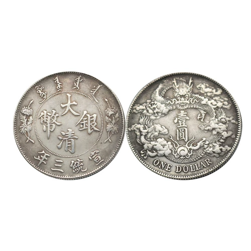 Gao имитация трех -летнего Серебряного Круга Серебряная монета Daaqing, серебро и поддельные монеты Лонгьянга и поддельные монеты