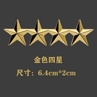 Золотой, 6.4×2см