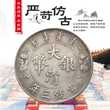 Gao имитация трех -летнего Серебряного Круга Серебряная монета Daaqing, серебро и поддельные монеты Лонгьянга и поддельные монеты
