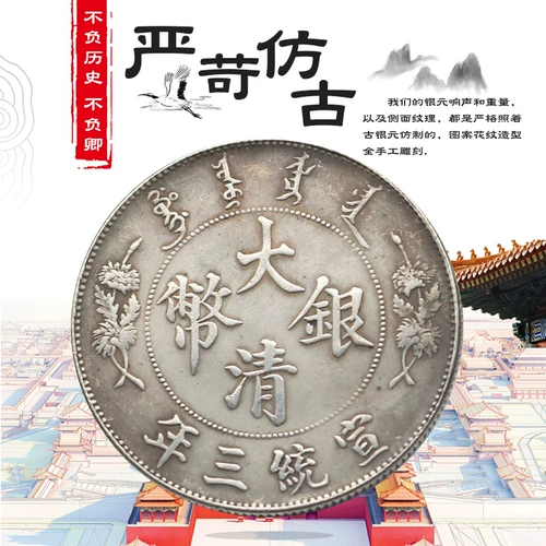 Gao имитация трех -летнего Серебряного Круга Серебряная монета Daaqing, серебро и поддельные монеты Лонгьянга и поддельные монеты