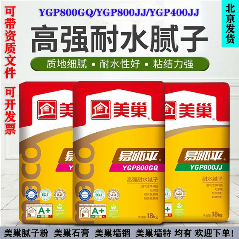 Meichao batch soil powder