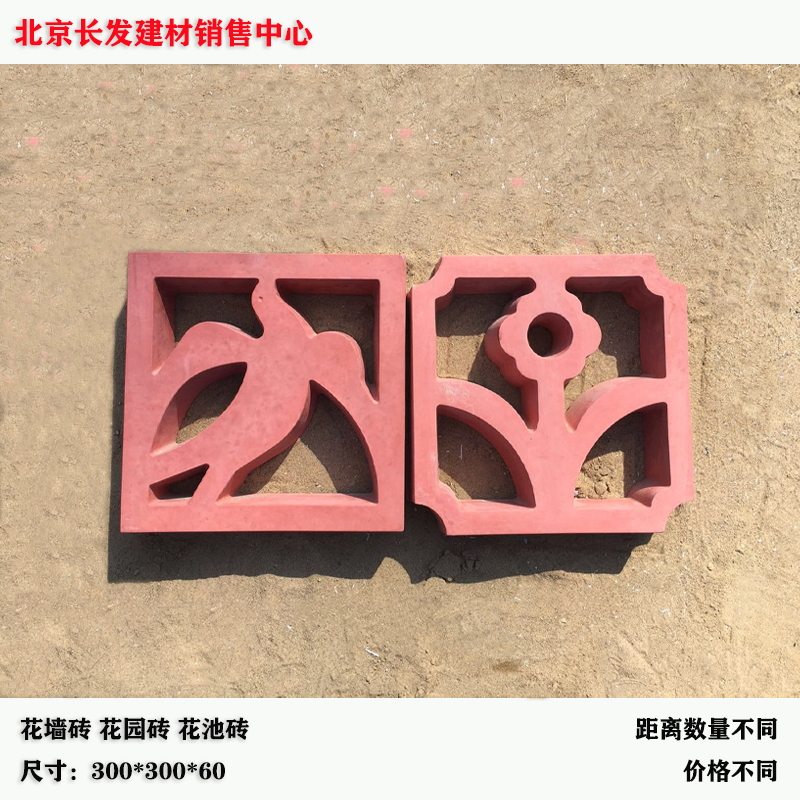 Garden flower wall brick Garden wall brick decorative brick Wall brick with flower pattern Garden brick Outdoor brick Beijing