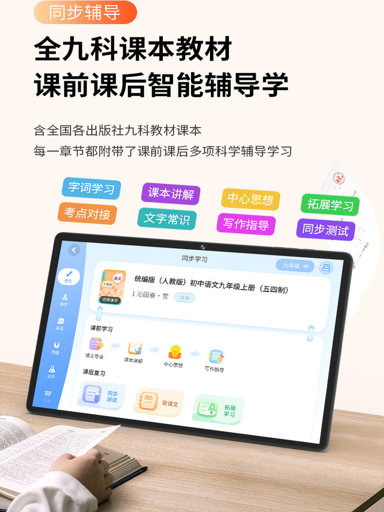 2026 Official Flagship Little Overlord M5 Intelligent Ai Learning Machine, Universal Tablet for Students from First Grade to High School, English Reading Device, Learning Tool, Textbook Synchronization, New English Tutoring Machine