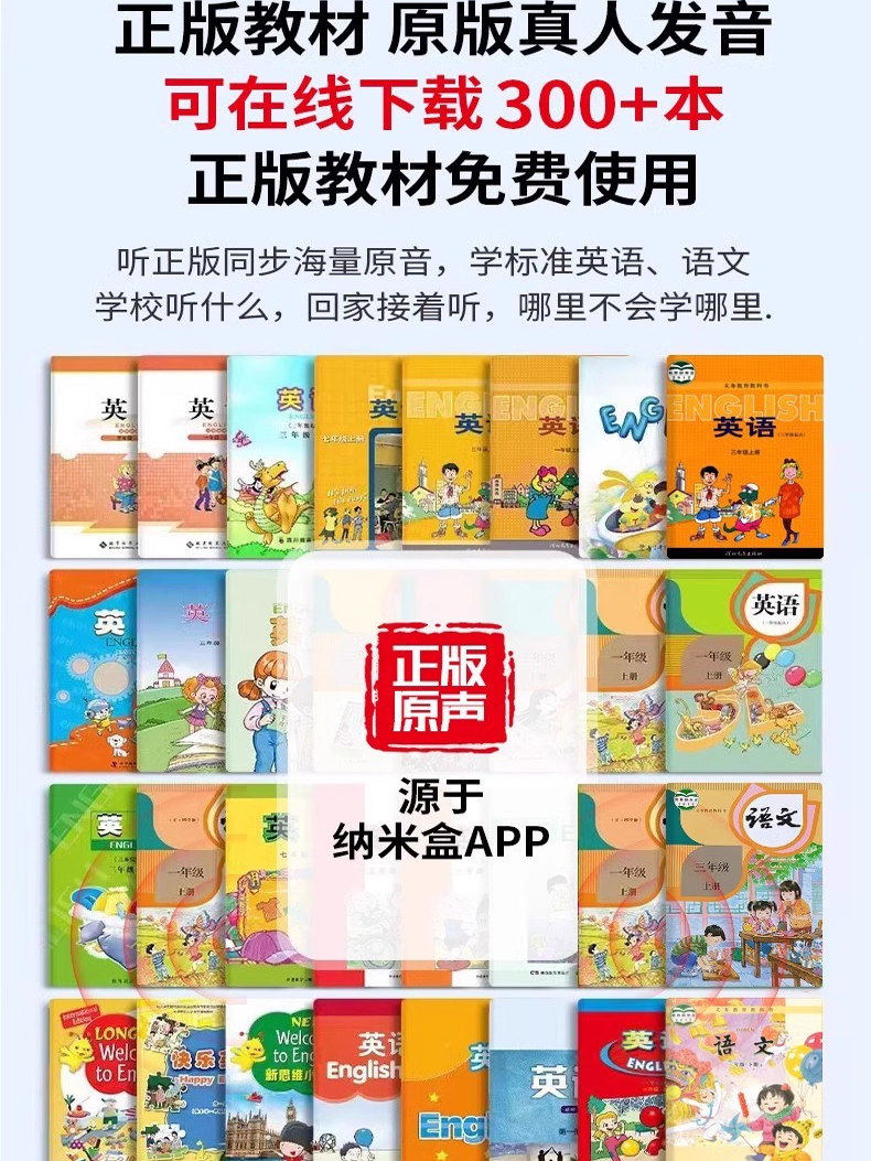 Official Flagship Little Overlord Pocket Learning Machine English Listening Treasure Player Student-Specific Learning Tool Universal for Kindergarten to High School Synchronized Textbook Reading and Repeating Machine Tutoring Machine