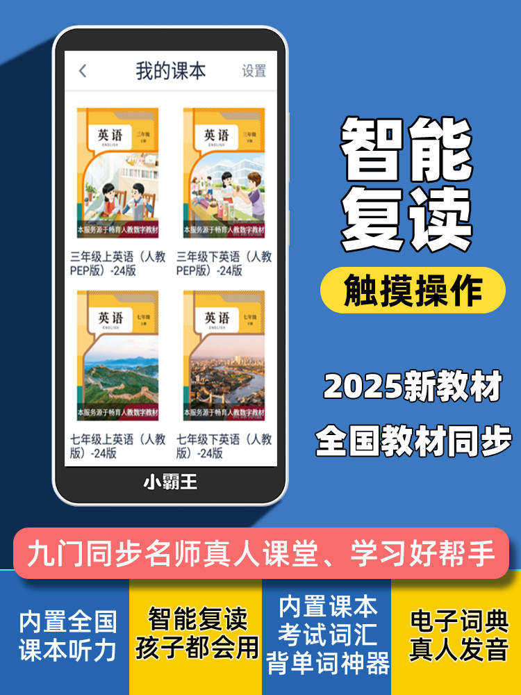 Official Flagship Little Overlord Pocket Learning Machine English Listening Treasure Player Student-Specific Learning Tool Universal for Kindergarten to High School Synchronized Textbook Reading and Repeating Machine Tutoring Machine