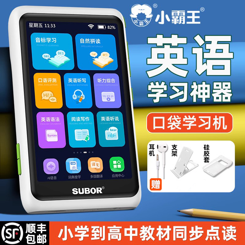 Official Flagship Junior Bully Wang Pocket Learning Machine English Listening Lippo Player Students dedicated study theorizer Early childhood 1st grade to high school National textbooks Synchrome point Read rereading machine Home teaching machine-Taobao