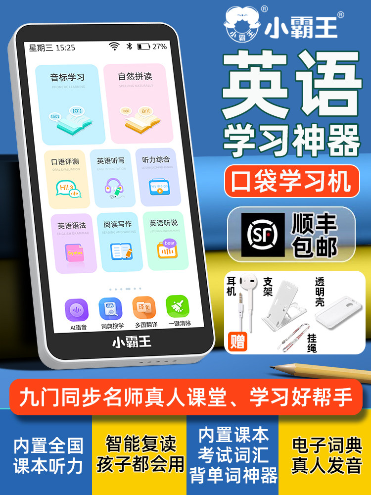 Official Flagship Little Overlord Pocket Learning Machine English Listening Treasure Player Student-Specific Learning Tool Universal for Kindergarten to High School Synchronized Textbook Reading and Repeating Machine Tutoring Machine