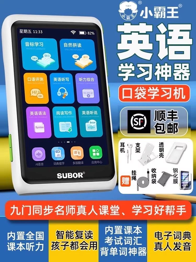 Official Flagship Little Overlord Pocket Learning Machine English Listening Treasure Player Student-Specific Learning Tool Universal for Kindergarten to High School Synchronized Textbook Reading and Repeating Machine Tutoring Machine