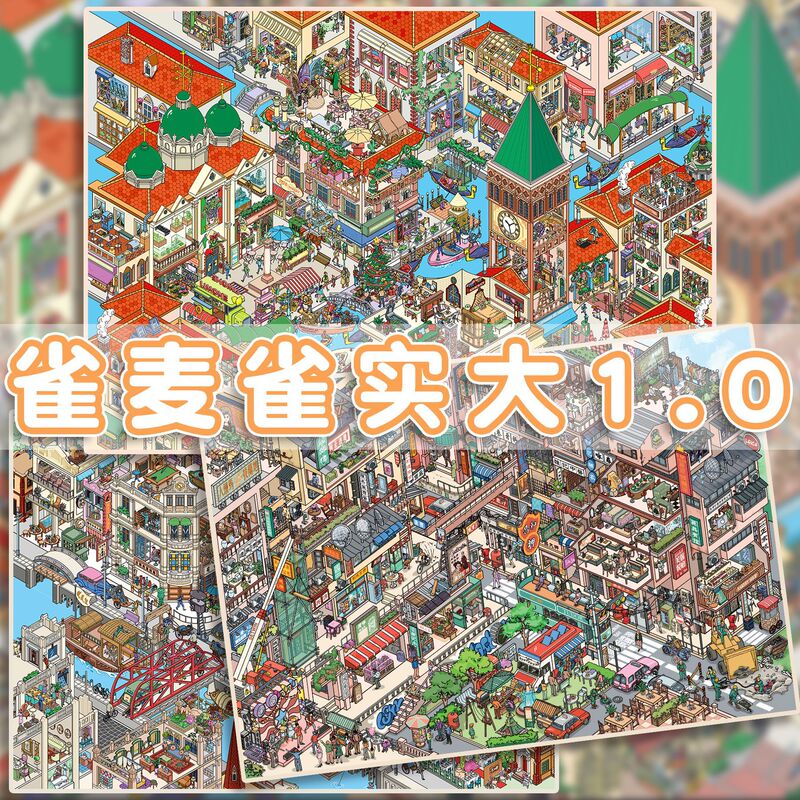 Large 1.0 Series Landscaping Stickers with Three-Dimensional City Miniature Scenes and Positioning Collage Art