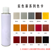 Home furniture repair materials beauty repair paint self-spray color cream solid color can cover scars colored topcoat hand spray