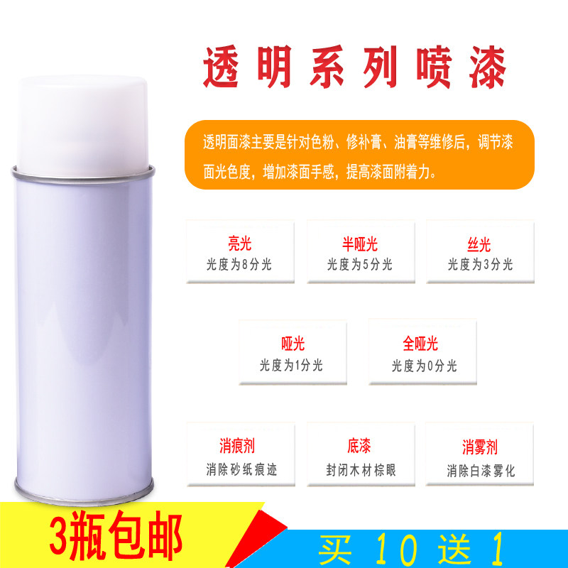 Home Furniture Repair Materials Repair Surfaces Lacquer Furniture Beauty Maintenance Materials Spray Paint Cans Transparent Lacquer