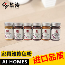 Home furniture beauty repair paint toner repair material set color powder wood repair color 60ml