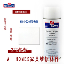 Mohawk MOHAWK furniture repair repair material solid color topcoat spray M104-G202 bright white