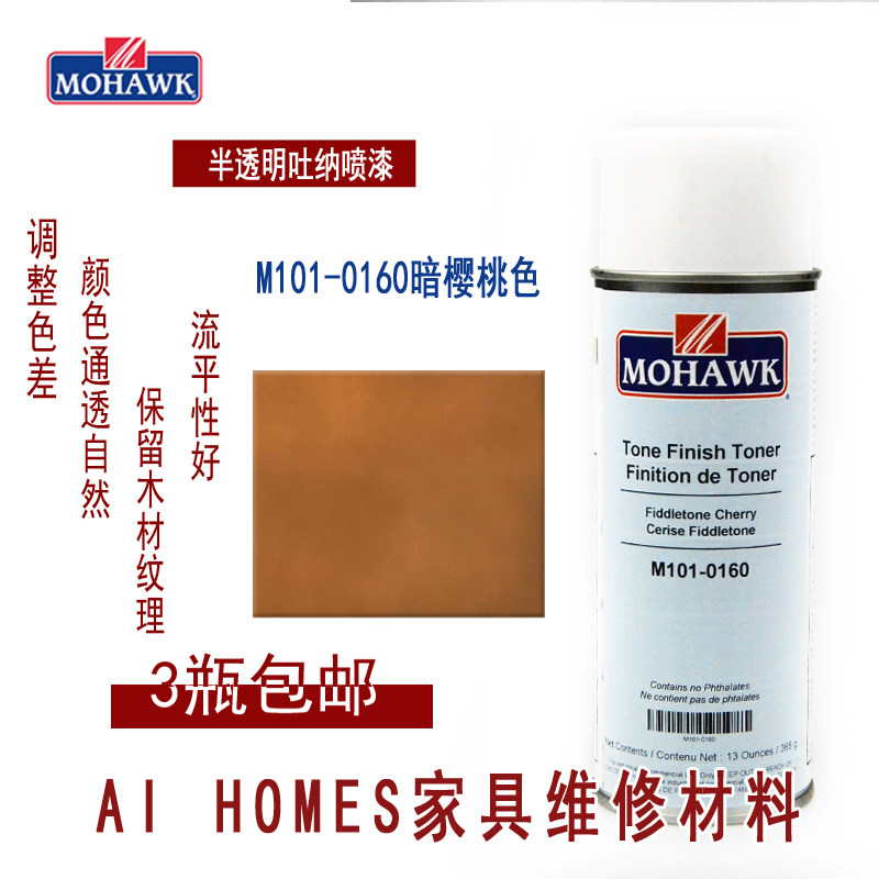 Mohawk MOHAWK furniture repair material translucent transparent topo M101 - 0160 dark cherry color