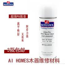 Mohawk MOHAWK furniture repair repair material super strong PU transparent topcoat spray 0552-40 degrees mercerized