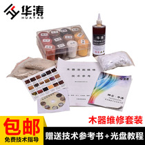 Furniture beauty repair material set floor staircase wooden door paint repair toner material set