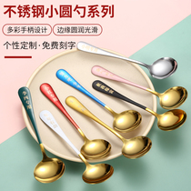 Stainless steel soup spoon Korean style long handle spoon personalized custom net red same style household self-eating spoon dessert spoon
