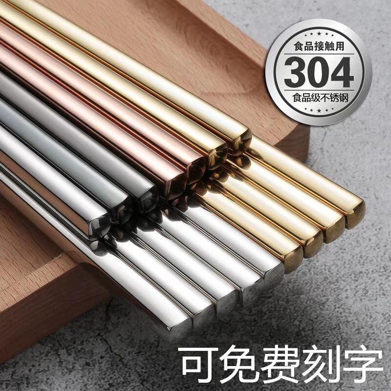 Japan and South Korea 304 stainless steel chopsticks full square hollow anti-slip anti-scalding anti-corrosion home hotel restaurant metal chopsticks