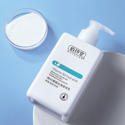 拍一发二！佰珍堂果酸保湿身体乳300ml
