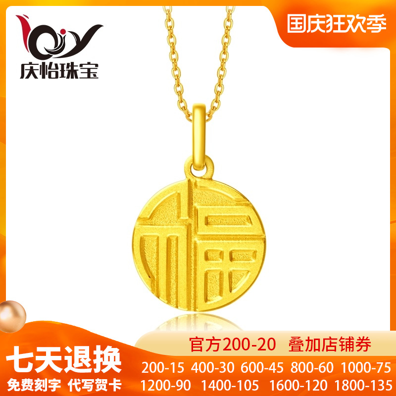 999 Pure Gold Fortune Pendant 24K Gold Necklace Female Benming Year Pure Gold Round Fortune Couple Gold Pendant 3D Hard Gold