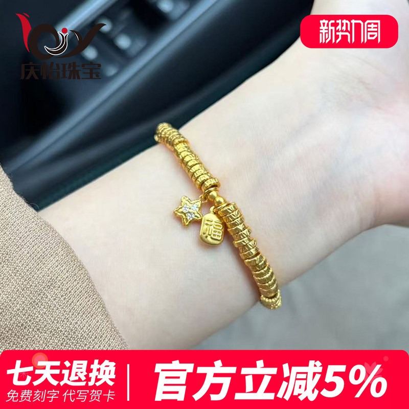 Gold Star Coiled Bracelet for Women, New Style, 999 Pure Gold String Bracelet, Jewelry, Birthday Gift for Girlfriend