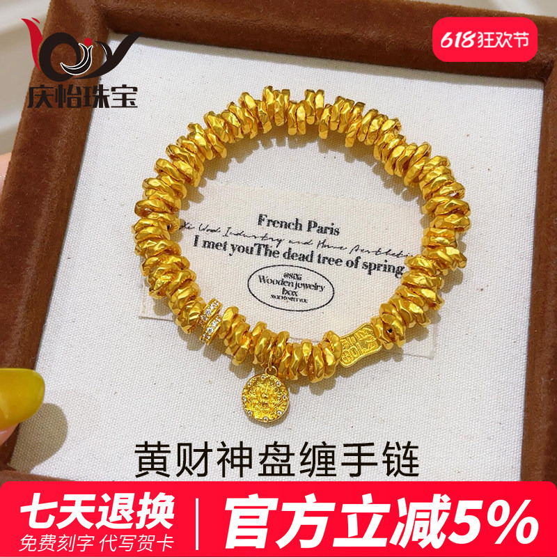 Gold-Plated Diamond-Encrusted Yellow Wealth God Bracelet for Women, 999 Pure Gold, Attracts Wealth and Good Fortune, Small Gold Coin Charm Bracelet, Gift