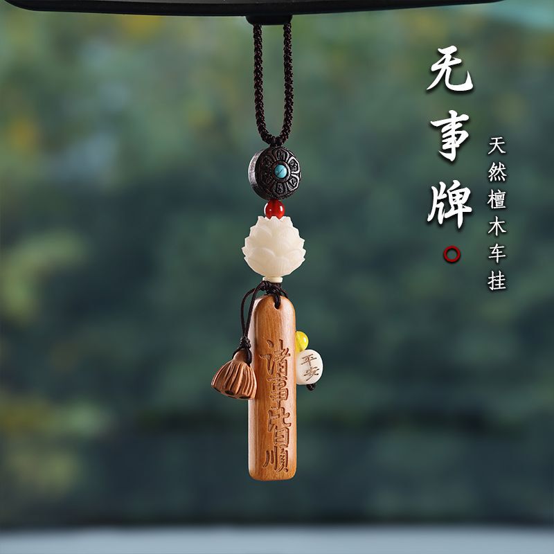 Natural Sandalwood Peace Amulet Car Hanging Ornament Bodhi Lotus Car Decoration Interior Rearview Mirror Pendant Gift
