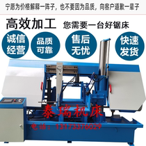 4232 CNC sawing machine 4230 double column hydraulic semi-automatic metal band sawing machine 4240 steel bar CNC saw blade