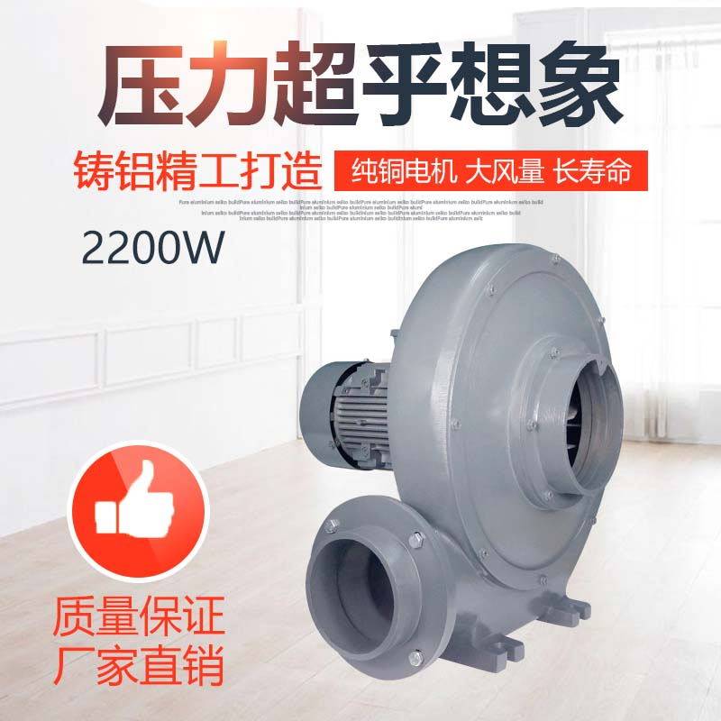 2 2KW aluminum shell blower blown film exhaust cooling suction material conveying two phase three-phase centrifugal medium pressure blower 