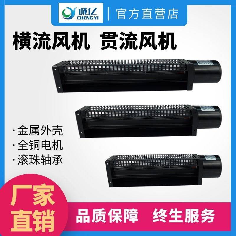 220V cross-flow flow fan fan CYF06031 37 43 heating elevator main case cooling fan
