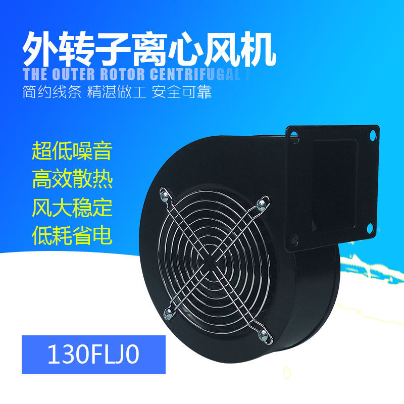 Supply 60W external rotor power frequency centrifugal fan Small centrifugal fan hair dryer external rotor blower