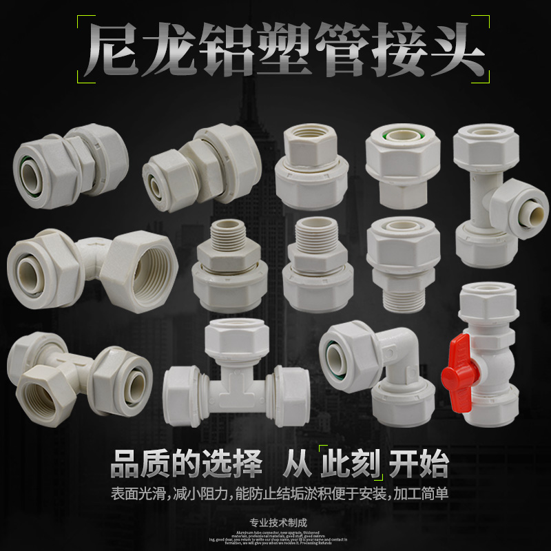 1216 aluminium plastic pipe joint 4 points pom pipe fittings solar water pipe joint water heater nylon water pipe fittings 1 inch