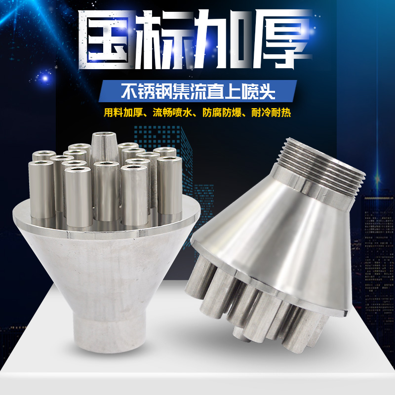 Stainless steel current collector straight upper nozzle centre straight up nozzle Landscape Courtyard False Mountain Fountain head 1 inch 1 5 inch