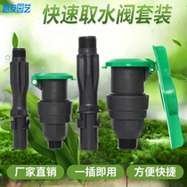 Garden greening fast water drawing valve water collector lawn plastic valve well solenoid valve box 6 split 708 6 inches 10 inches